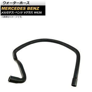 �E�H�[�^�[�z�[�X �����Z�f�X�E�x���c V�N���X W636 2006�N�`2015�N AP-4T1112 Water hose