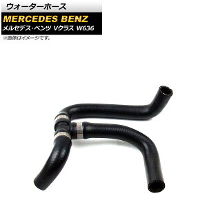 �E�H�[�^�[�z�[�X �����Z�f�X�E�x���c V�N���X W636 2006�N�`2015�N AP-4T1119 Water hose