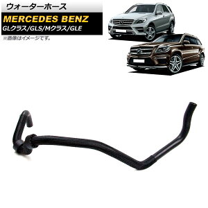 EH[^[z[X ZfXExc GLNX X166 GL450/GL500/GL550/GL63AMG 2013N`2017N Water hose