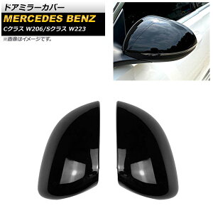 hA~[Jo[ ZfXExc CNX W206 2021N07` ubN ABS F1Zbg(E) Door mirror cover