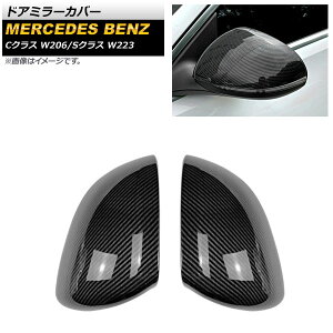 hA~[Jo[ ZfXExc SNX W223 2021N01` ubNJ[{ ABS F1Zbg(E) Door mirror cover