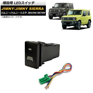 ݗp LEDXCb` XYL Wj[/Wj[VG JB64W/JB74W 2018N07` IW_ ^Cv1 Cgo[}[N^Cv 5s AP-EC656-T1 switch for expansion