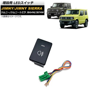 ݗp LEDXCb` XYL Wj[/Wj[VG JB64W/JB74W 2018N07` IW_ ^Cv2 AtHOv}[N^Cv 5s AP-EC656-T2 switch for expansion