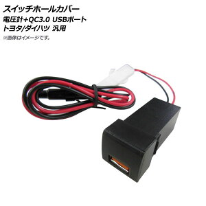 AP XCb`z[Jo[ dv+QC3.0 USB|[g g^/_CncԔėp AP-EC662 Switch hole cover