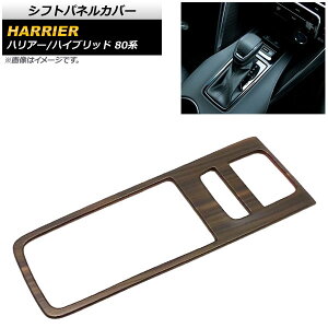 VtgplJo[ g^ nA[/nA[nCubh 80n 2020N06` ؖ ABS AP-IT1018-BRWD Shift panel cover