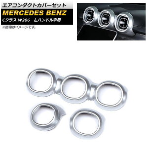 GAR_NgJo[Zbg ZfXExc CNX W206 2021N07` }bgVo[ ABS nhԗp AP-IT1617-AB-MSI F1Zbg(3) Air Conduct Cover Set