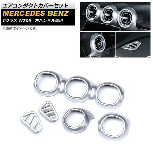 GAR_NgJo[Zbg ZfXExc CNX W206 2021N07` }bgVo[ ABS nhԗp AP-IT1617-ABC-MSI F1Zbg(5) Air Conduct Cover Set