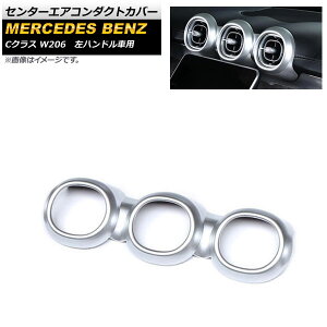 Z^[GAR_NgJo[ ZfXExc CNX W206 2021N07` }bgVo[ ABS nhԗp AP-IT1617-A-MSI Center air conditioning cover