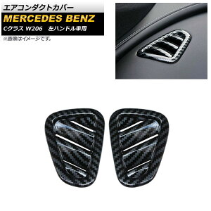 GAR_NgJo[ ZfXExc CNX W206 2021N07` ubNJ[{ ABS nhԗp AP-IT1617-C-BKC F1Zbg(2) Air conditioning cover