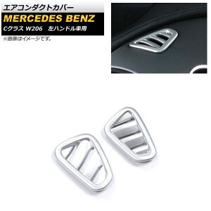 GAR_NgJo[ ZfXExc CNX W206 2021N07` }bgVo[ ABS nhԗp AP-IT1617-C-MSI F1Zbg(2) Air conditioning cover