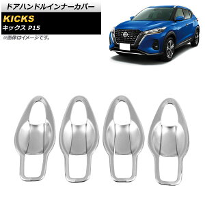 hAnhCi[Jo[ jbT LbNX P15 2020N06` Vo[ ABS AP-IT1629 F1Zbg(8) Door handle inner cover