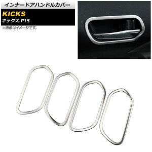 Ci[hAnhJo[ jbT LbNX P15 2020N06` }bgVo[ XeX AP-IT1632-MSI F1Zbg(4) Innavual handle cover