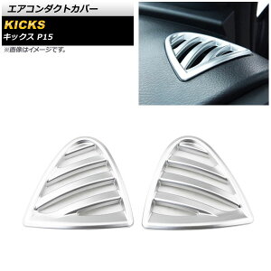 GAR_NgJo[ jbT LbNX P15 2020N06` }bgVo[ ABS _bV{[hp AP-IT1633-B-MSI F1Zbg(2) Air conditioning cover