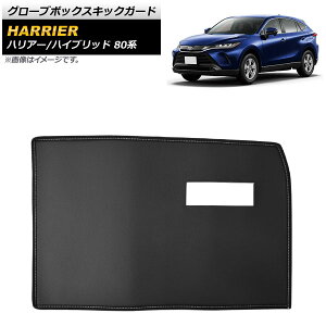 �O���[�u�{�b�N�X�L�b�N�K�[�h �g���^ �n���A�[/�n���A�[�n�C�u���b�h 80�n 2020�N06���` �u���b�N PU���U�[ AP-IT1638-BK Glove box kick guard