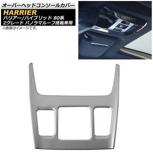 �I�[�o�[�w�b�h�R���\�[���J�o�[ �g���^ �n���A�[/�n���A�[�n�C�u���b�h 80�n Z�O���[�h �p�m���}���[�t���ڎԗp 2020�N06���` �}�b�g�V���o�[ �X�e�����X�� AP-IT1645-MSI Overhead console cover