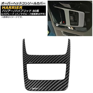 �I�[�o�[�w�b�h�R���\�[���J�o�[ �g���^ �n���A�[/�n���A�[�n�C�u���b�h 80�n 2020�N06���` �u���b�N�J�[�{�� ABS�� AP-IT1647-BKC Overhead console cover