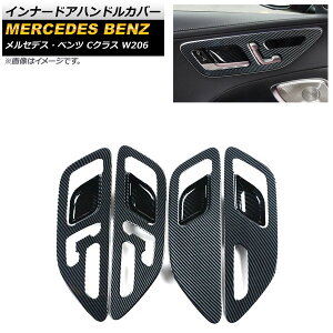 �C���i�[�h�A�n���h���J�o�[ �����Z�f�X�E�x���c C�N���X W206 C180,C200,C220,C260,C300 2021�N07���` �u���b�N�J�[�{�� ABS������ AP-IT1654 �����F1�Z�b�g(4��) Innavual handle cover
