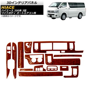 3DCeApl g^ nCG[X 200n 3^ Ch{fB I[gGARp 2010N08`2013N11 ؖ AP-IT1691-BRWD F1Zbg(14) interior panel