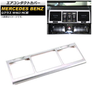 GAR_NgJo[ ZfXExc GNX W463 G500,G55 MCO 2004N`2019N }bgVo[ ABS Z^[p AP-IT1693-MSI Air conditioning cover