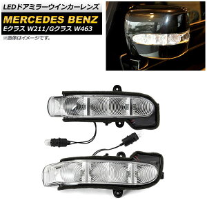 LEDhA~[ECJ[Y ZfXExc ENX W211 E320,E350,E500,E55 O 2003N`2006N NA F1Zbg(E) door mirror turn signal lens