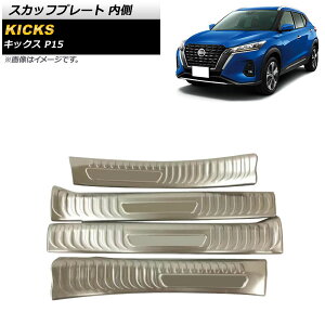 Vo[ XJbtv[g jbT LbNX P15 2020N06` XeX  AP-SG221-SI F1Zbg(4) Scuff plate