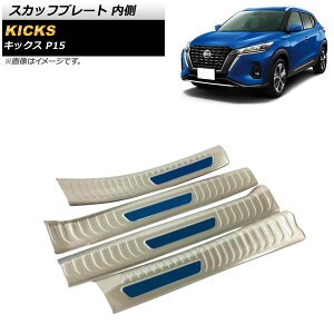 Vo[×u[ XJbtv[g jbT LbNX P15 2020N06` XeX  AP-SG221-SIBL F1Zbg(4) Scuff plate
