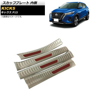 Vo[×bh XJbtv[g jbT LbNX P15 2020N06` XeX  AP-SG221-SIRD F1Zbg(4) Scuff plate