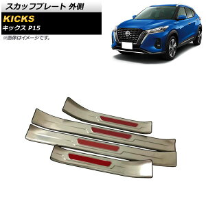 Vo[×bh XJbtv[g jbT LbNX P15 2020N06` XeX O AP-SG222-SIRD F1Zbg(4) Scuff plate