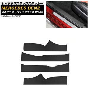�T�C�h�h�A�X�e�b�v�X�e�b�J�[ �����Z�f�X�E�x���c C�N���X W206 C180,C200,C220,C260,C300 2021�N07���` �u���b�N ���U�[�� �����F1�Z�b�g(4��) AP-SG223-BK Side step sticker