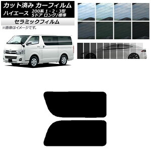J[tB nCG[X 200n 1/2/3^ o 5hA O/W A 2 EŒ葋 IR UV fM Iׂ13tBJ[ AP-WFIR0132-RD1A Car film