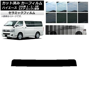 J[tB g^ nCG[X 200n 1/2/3^ o 5hA O/W gbvVF[h IR UV fM Iׂ13tBJ[ AP-WFIR0132-T Car film