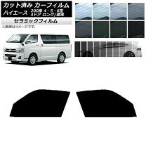 楽天市場】ハイエース 断熱フィルムの通販