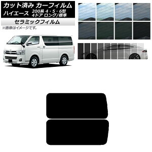 J[tB nCG[X 200n 4/5/6^ o 4hA O/W A 3 EŒ葋 Aei IR UV fM Iׂ13tBJ[ AP-WFIR0133-RD2A Car film