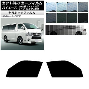 J[tB g^ nCG[X 200n 4/5/6^ o 5hA O/W tghAZbg IR UV fM Iׂ13tBJ[ AP-WFIR0134-FD Car film