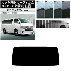 J[tB g^ nCG[X 200n 4/5/6^ o 5hA O/W AKX(1^) IR UV fM Iׂ13tBJ[ AP-WFIR0134-R1 Car film