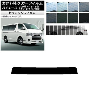 J[tB g^ nCG[X 200n 4/5/6^ o 5hA O/W gbvVF[h IR UV fM Iׂ13tBJ[ AP-WFIR0134-T Car film