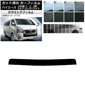 J[tB g^ nCG[X 200n 1/2/3^ o 5hA O/Ch gbvVF[h IR UV fM Iׂ13tBJ[ AP-WFIR0135-T Car film