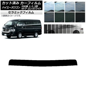 J[tB g^ nCG[X 200n 1/2/3^ S 4hA O/Ch gbvVF[h IR UV fM Iׂ13tBJ[ AP-WFIR0139-T Car film