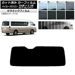J[tB nCG[X 200n 4/5/6^ OhLr R~[^[ AKX(1^) IR UV fM Iׂ13tBJ[ AP-WFIR0142-R1 Car film