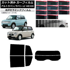 �J�[�t�B���� �X�Y�L �A���g���p��/�A���g���p��LC HE33S 2015�N06���` ���A�Z�b�g(����) IR UV �f�M �I�ׂ�13�t�B�����J���[ AP-WFIR0155-RDR2 Car film