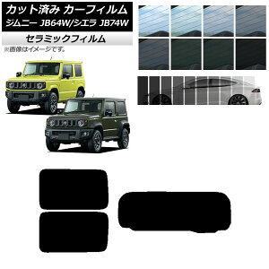 J[tB XYL Wj[/Wj[VG JB64/JB74 2018N07` AZbg(1^) IR UV fM Iׂ13tBJ[ AP-WFIR0160-RDR1 Car film