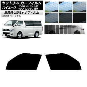 Jbgς J[tB tghAZbg nCG[X 200n 4/5/6^ o 4hA O/W NC UV fM Iׂ9tBJ[ AP-WFNC0133-FD Cut car film