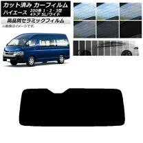 楽天市場】ハイエース リアガラスの通販