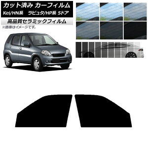 �J�b�g�ς� �J�[�t�B���� �}�c�_ �X�Y�L ���s���^ Kei HP�n HN�n 5�h�A NC UV ���f�M �t�����g�h�A�Z�b�g �I�ׂ�9�t�B�����J���[ AP-WFNC0144-FD Cut car film