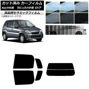 �J�b�g�ς� �J�[�t�B���� �}�c�_ �X�Y�L ���s���^ Kei HP�n HN�n 5�h�A NC UV ���f�M ���A�Z�b�g(����) �I�ׂ�9�t�B�����J���[ AP-WFNC0144-RDR2 Cut car film