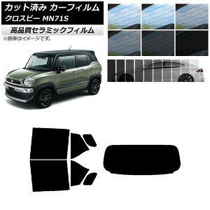 Jbgς J[tB XYL NXr[ MN71S 2017N12` NC UV fM AZbg(1^) Iׂ9tBJ[ AP-WFNC0149-RDR1 Cut car film