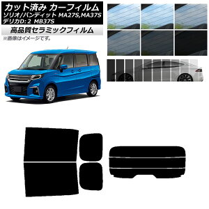 Jbgς J[tB fJDF2 \I(ofBbg) MB37S MA27S,MA37S NC UV fM AZbg() Iׂ9tBJ[ AP-WFNC0151-RDR3 Cut car film