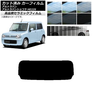 Jbgς J[tB XYL Agp/AgpVR HE22S NC UV fM AKX(1^) Iׂ9tBJ[ AP-WFNC0154-R1 Cut car film