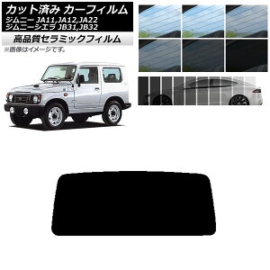 Jbgς J[tB XYL Wj[/Wj[VG JA11,12,22/JB31,32 NC UV fM AKX(1^) Iׂ9tBJ[ AP-WFNC0158-R1 Cut car film