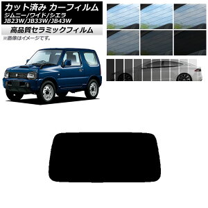 Jbgς J[tB XYL Wj[/Ch/VG JB23/JB33/JB43 NC UV fM AKX(1^) Iׂ9tBJ[ AP-WFNC0159-R1 Cut car film